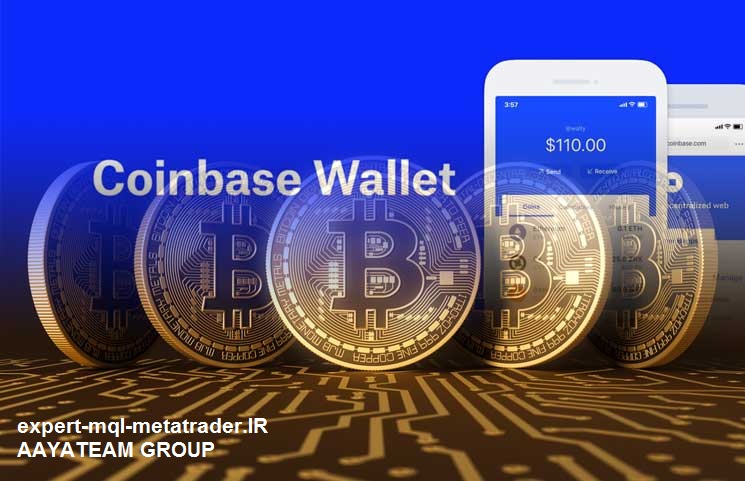 کیف پول کوین بیس (coinbase) چیست؟ بررسی جوانب مثبت و منفی آن