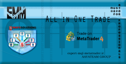 ربات معامله گر خودکار و استراتژی ساز All in One Trade متاتریدر 4 فارکس سایت mql5.com