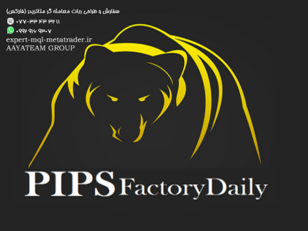 ربات معامله گر خودکار و استراتژی ساز PipsFactoryDaily متاتریدر 4 فارکس سایت mql5.com