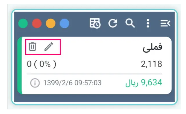 خرید سهام در بورس