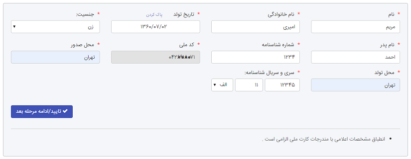  سامانه سجام چیست؟