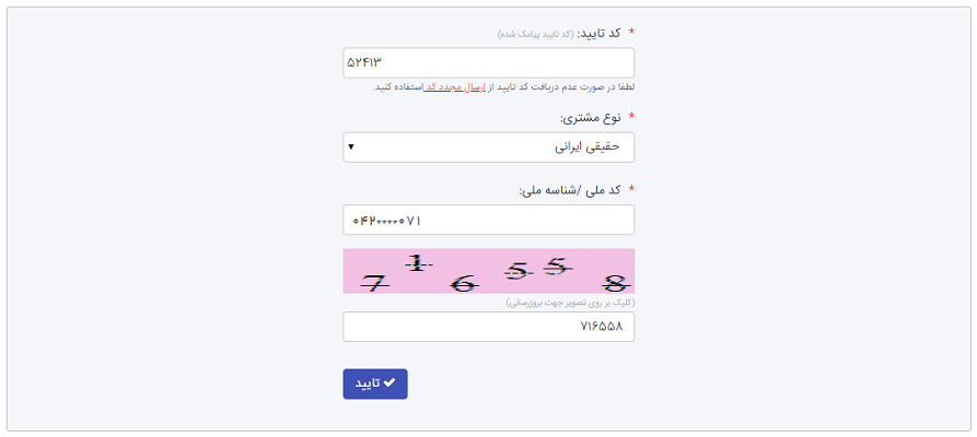  سامانه سجام چیست؟