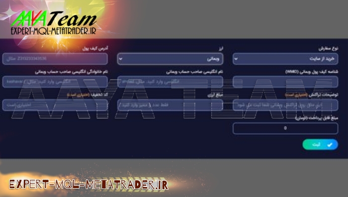 آموزش  نحوه واریز و برداشت وب‌مانی