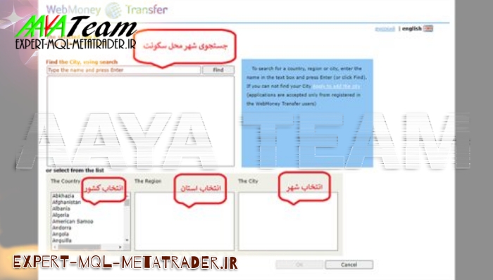 آموزش افتتاح حساب وب‌مانی