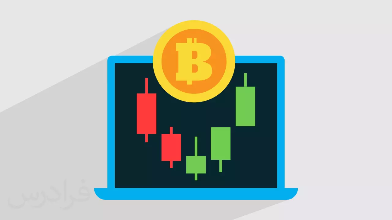 آموزش تحلیل ارز دیجیتال